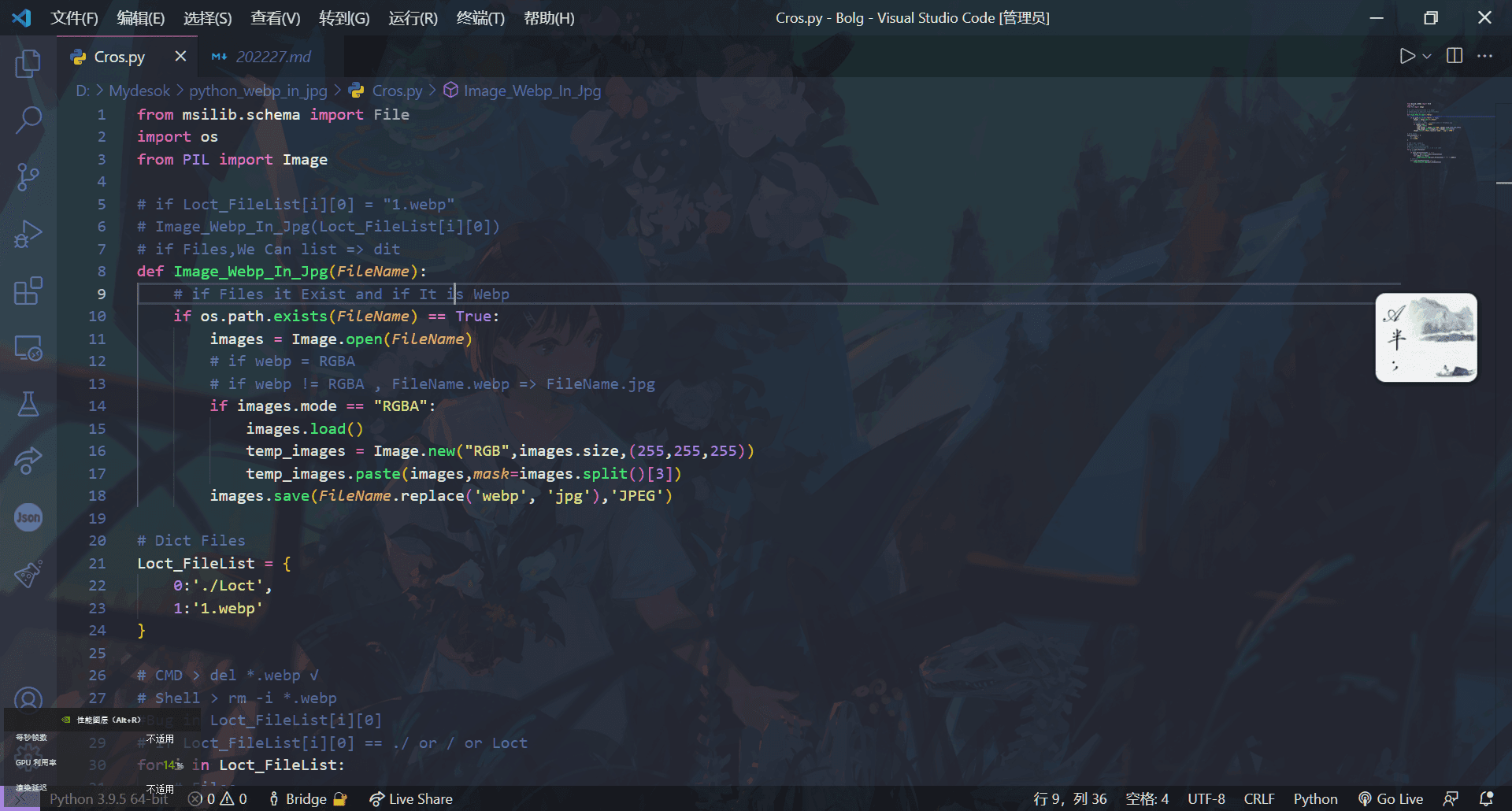 Python Webp图片转JPG